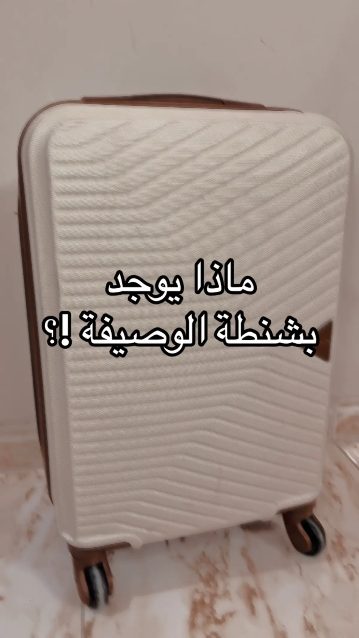 #وصيفة_العروسة #وصيفة #عروس #وصيفة_الرياض 