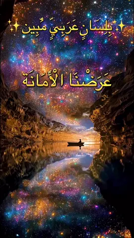 #الامانة 🍃🕊️#الوعي_والمعرفة #عمق #فكر 