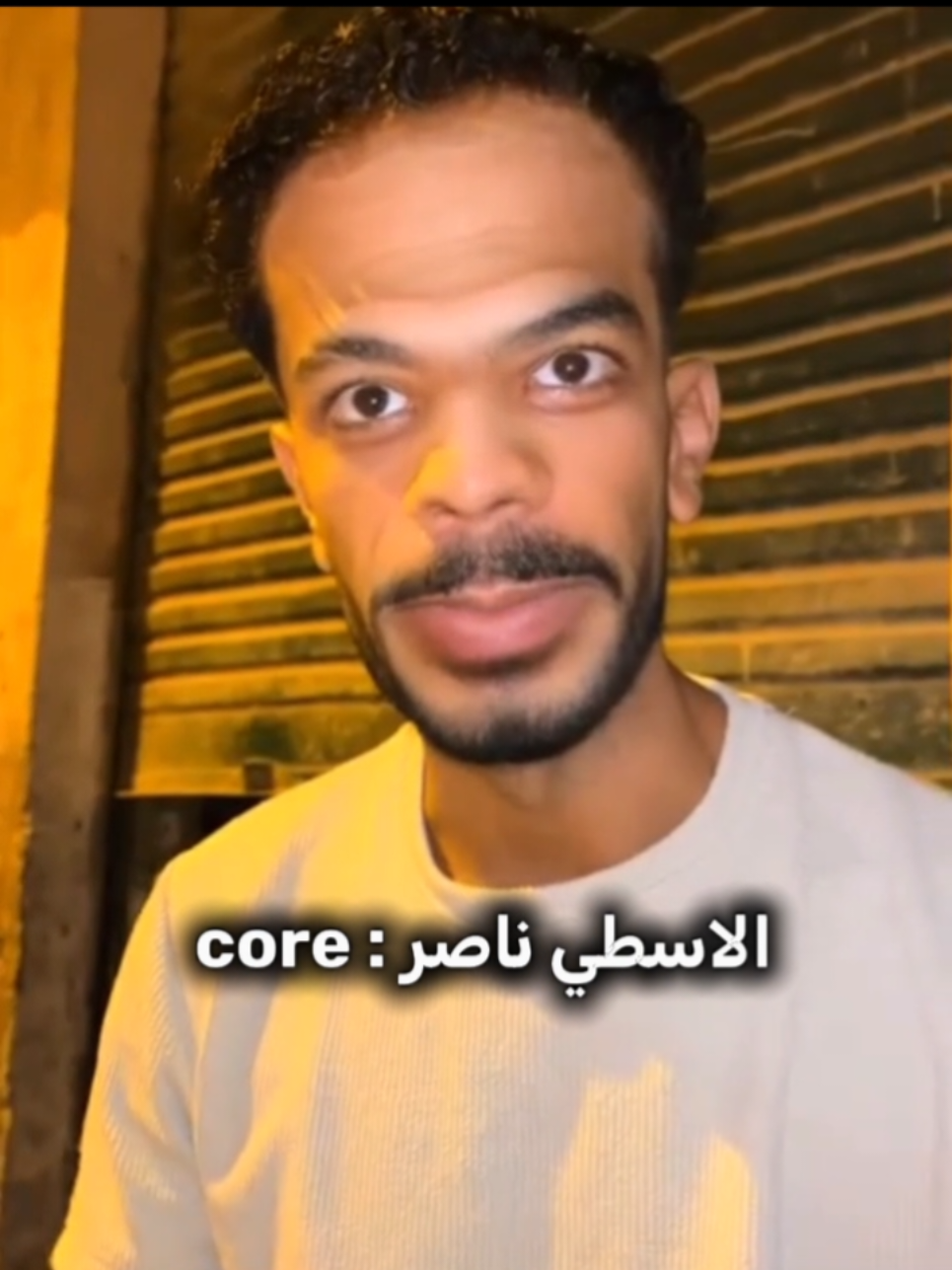 الاسطي ناصر  : core  #الشعب_الصيني_ماله_حل😂😂 #fyp #fouryou #videoviral #الاسطي_ناصر @⚡️كاچو⚡️ 