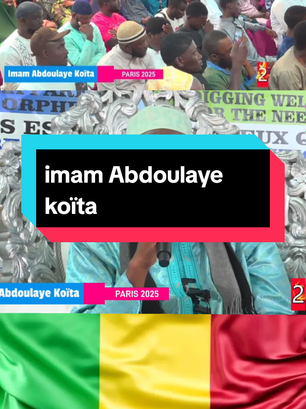 #tiktokmali🇲🇱223 #tiktokmali🇲🇱 #islamic_video 