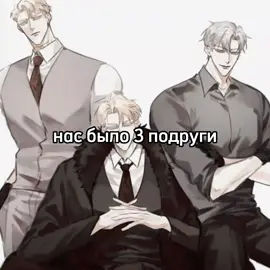 лучшее трио? #шампанскоеирозы #страстноевлечение #кодовоеимяанастасия 