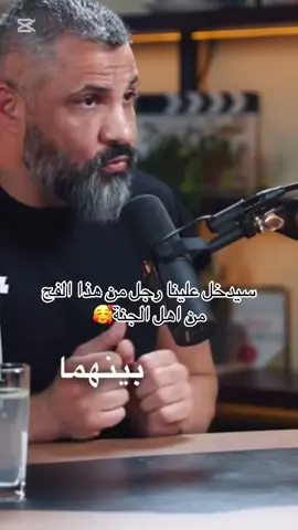 سيدخل علينا رجل من هاذا الفج من اهل الجنة#دعاء_يريح_القلوب_ويطمئن #دعاء_يريح_القلوب_ويطمئن_ال #دعاء_عظيم #fyp #
