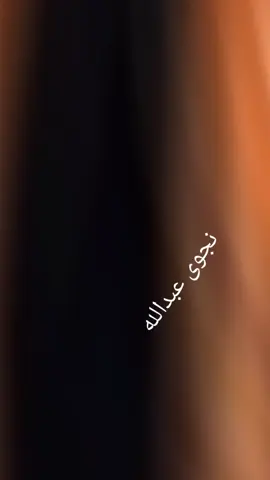الأغاني اليمانيه لها حلو ولها تميز ثاني بين كل الأغاني العربية الا توافقوني الراي#Trend #najwa @🤭مصيدره ومتمرده 💕 @His Excellency the Prince💗💬 @اميره G 💖 A 