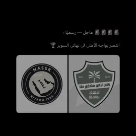 الاهلي لكن بدون تاليسكا😔 #alnassr #talisca #explore #fyp #M 