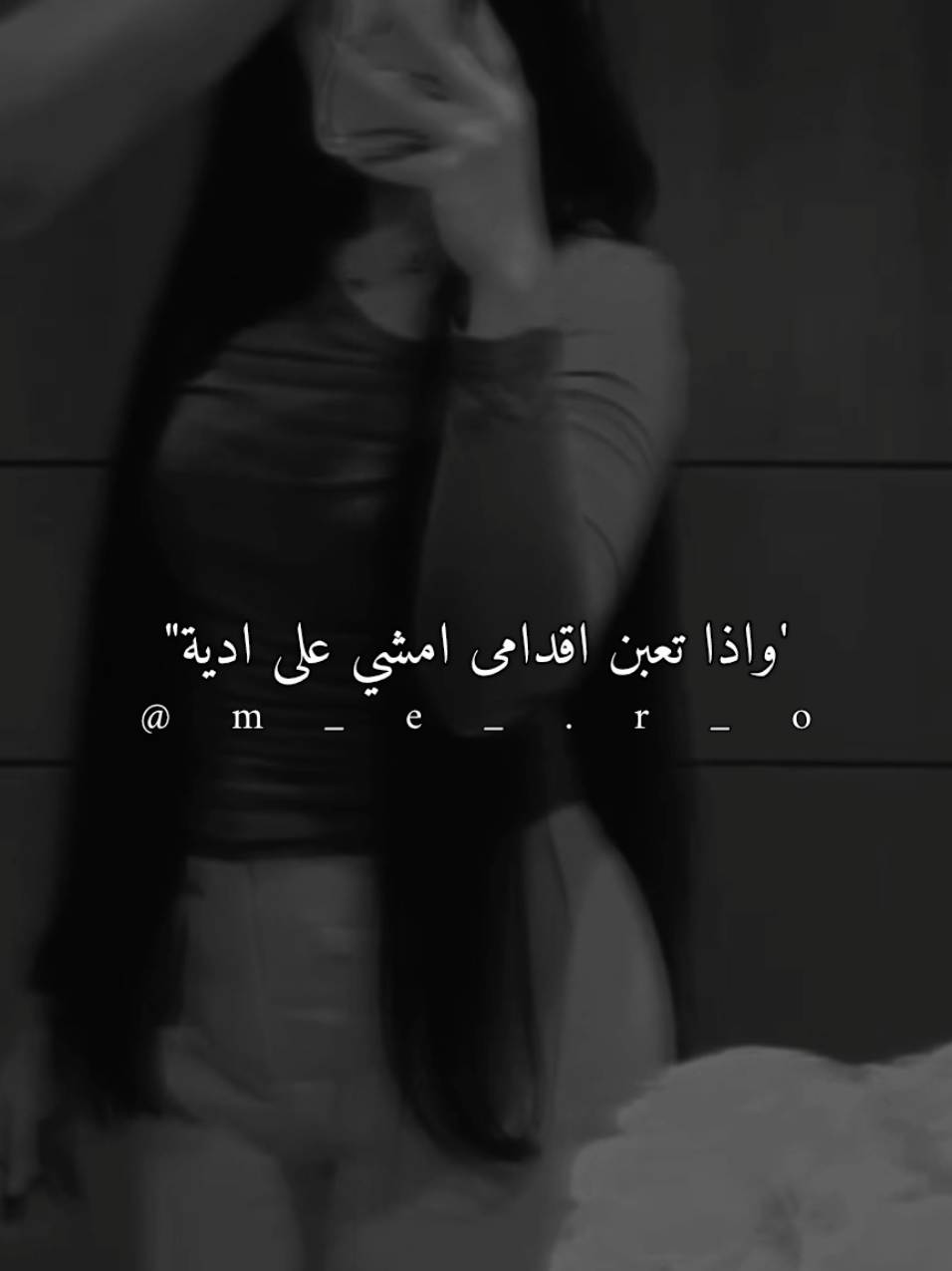 واذا حبك اذيه تعذب الروح 🥺❤#خربشات_ميرو♡ #تصميم_فيديوهات🎶🎤🎬 #fybシ 