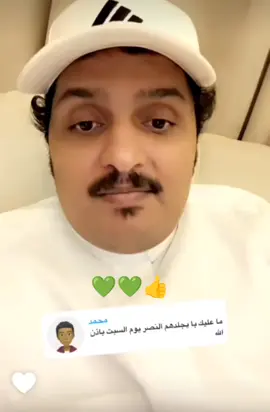 #حسن_الصبحان_ملك_التوقعات🧐 #النادي_الاهلي_السعودي💚💚🙏🏻 #اكسبلورexplore #اكسبلورexplore_فولو_لايك 