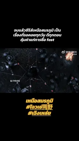 #锦月如歌 #เทรนด์วันนี้ #เหนือสมรภูมิ #ซีรี่ย์จีน #ติ่งซีรี่ย์จีน 
