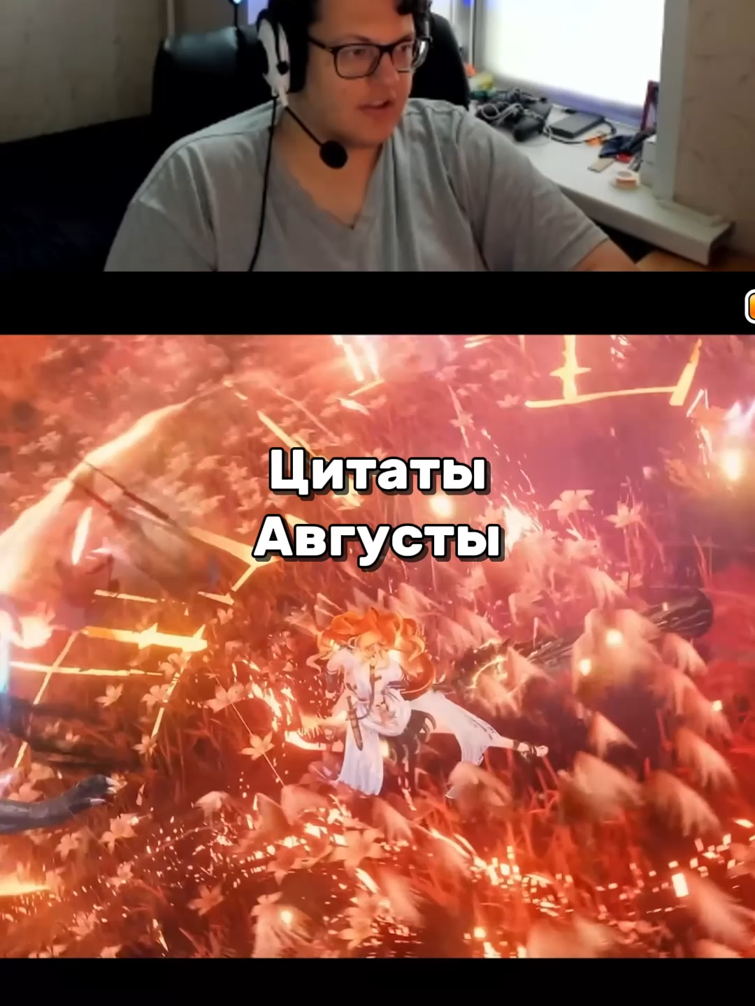 Невероятные цитаты #wutheringwaves #wuwa #вува #genshin #twitch #стрим #dertodman #Augusta