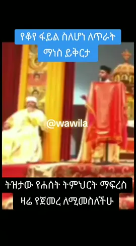 #ኢየሱስ_ያድናል_ይታደግማል። #ብቻውን #ማራናታ✞🙏ጌታ_ሆይ_ቶሎ_ና #ኢየሱስ #tizitawsamuel 