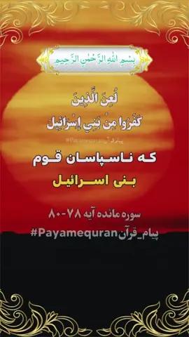 #قران #قران_كريم #محمد #الله_اكبر #الله 