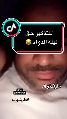 الحساوي مارقدتو . تحضير حق ليلة الدوامات 😂 
