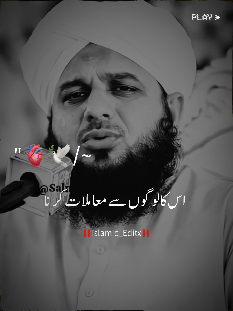 #muhammadajmalrazaqadri #peerajmalrazaqadri #peerajmalrazaqadribayan #islamiceditx832 #goviral 