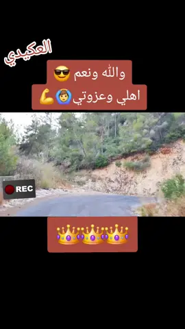 #العكيديmm #الشعب_الصيني_ماله_حل😂😂 #مشاهير_تيك_توك 