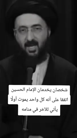 رابطة بسيد الشهداء مهمة جدًا. . #السيد_محمد_رضا_الشيرازي #محمد_رضا_الشيرازي 