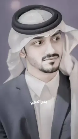 #لا تبكين ياعين #بدر العزي #💚 # داعمة بدر العزي🤍#ملك الشيلات👑 ♥️♥️♥️