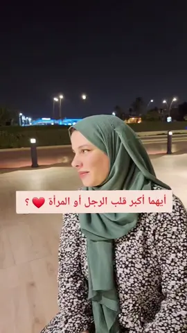 #قلب #المرأة #حب #غرام #مشاعر ❤️
