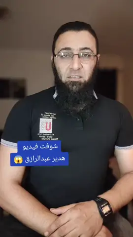 فيديو هدير عبدالرازق 😱 #قرآن #foryou #الصلاة #مشاهير_تيك_توك #شريفه_عبدالله 