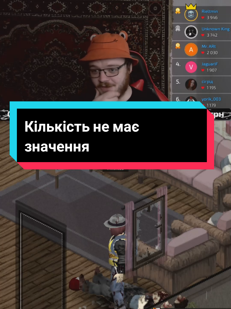 #tiktoklive #livehighlights #projectzomboid #projectzomboidgameplay #зомбоїд 