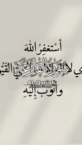 قران كريم#مليون_مشاهدة❤ #اللهم_صلي_على_نبينا_محمد #اللهم_انك_عفو_تحب_العفو_فاعف_عنا #قران_كريم #صدقة_جارية 