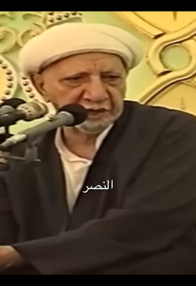 (فَخَرَّ عَلَيْهِمُ السَّقْفُ مِنْ فَوْقِهِمْ وَأَتَاهُمُ الْعَذَابُ مِنْ حَيْثُ لَا يَشْعُرُونَ) سورة النحل، الآية 26. . . #الوائلي_روح_المنبر_الحسيني #احمد_الوائلي #explore #محاضرات_دينيه #خذلان 