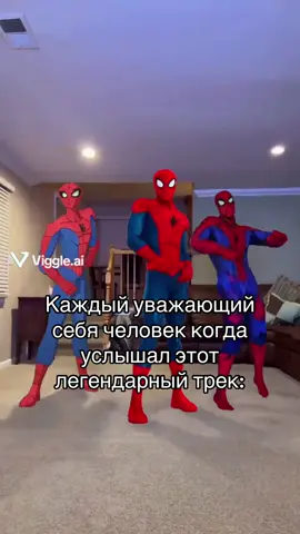 ну что возвращаем 2021 #tomioka378 #spiderman #2021 #человекпаукнетпутидомой #рекомендации 