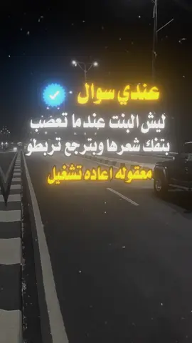 #عبارات_جميلة_وقويه😉🖤 #مالي_خلق_احط_هاشتاقات #يماني_يامال_ابوكك☻❥ #اكسبلورexplore 