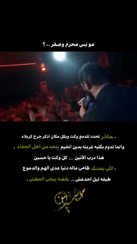 #استشهاد_رسول #اللهم_عجل_لوليك_الفرج #محمد_باقر_الخاقاني #سيد_سلام_الحسيني #يا_صاحب_الزمان 