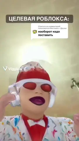 Ответ пользователю @Фисташкu • Друзья Лаботамия роблоксеров 1.1 part @Kurkupa @мать||роблокса @solix [🌐] #роблокс #memes #meme #рофл #мем я хочу спать босс