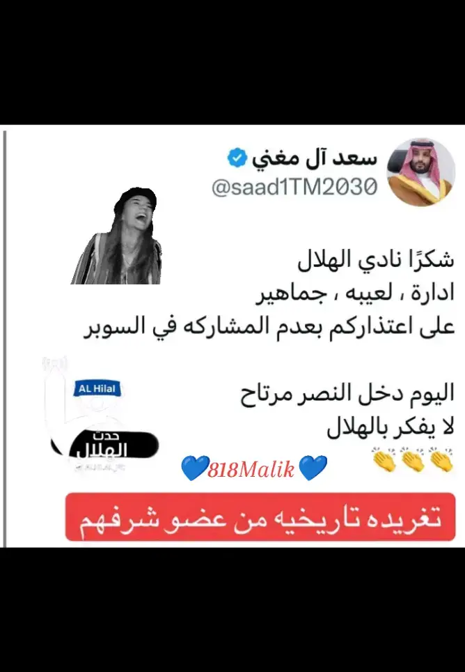 #ردة_فعل  #المملكه_العربيه_السعوديه  #ترند  #اللوبي_الأزرق #كورةالقدم_عشق_لاينتهي 