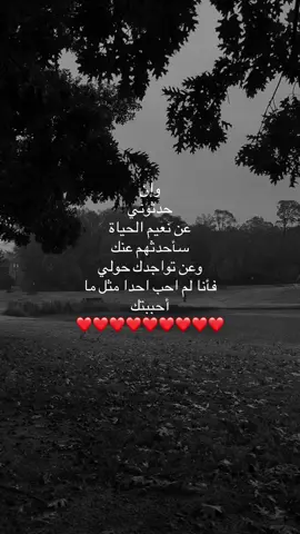 احبك ❤️ - #explore #fyp #اكسبلور #foryou #2025 