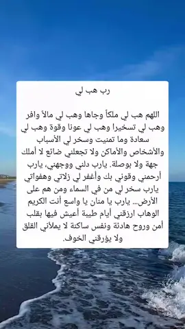 الهم هب لي ملكا لا ينقضي  #سبحان_الله_وبحمده_سبحان_الله_العظيم #دعاء_عظيم #عزيز_النفس #دعاء_الرزق 