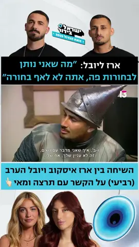 מה דעתכם❓
