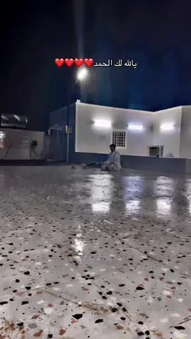 #rain #نجران #مالي_خلق_احط_هاشتاقات🧢 #fff 