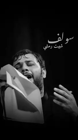 شيبت رمشي....💔 . . . . . . . . . . #سيد_فاقد_الموسوي #سيد_فاقد 