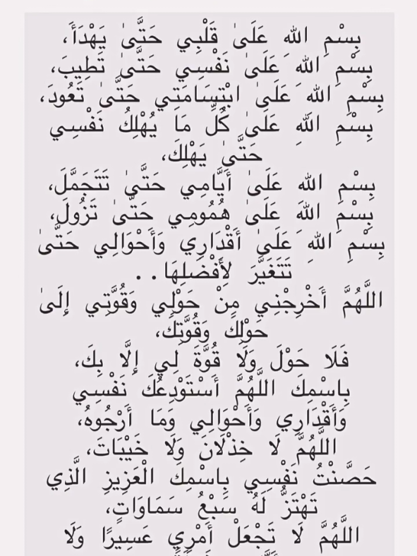 الهم ارزقنا حسن اتباع سنة نبينا محمد صلى الله عليه وسلم  #دعاء_الرزق #عزيز_النفس #دعاء_عظيم #سبحان_الله_وبحمده_سبحان_الله_العظيم 