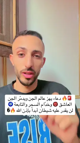 #روحانيات #احمد_الازهري #علاج #السحر #القران_الكريم_راحه_نفسية😍🕋 