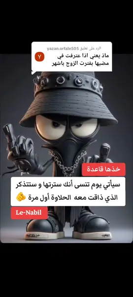 الرد على @yazan.orfale505 #VoiceEffects #fouryou #تحياتي_لجميع_المشاهدين_والمتابعين #علم_النفس_وتطوير_الذات #creatorsearchinsights 