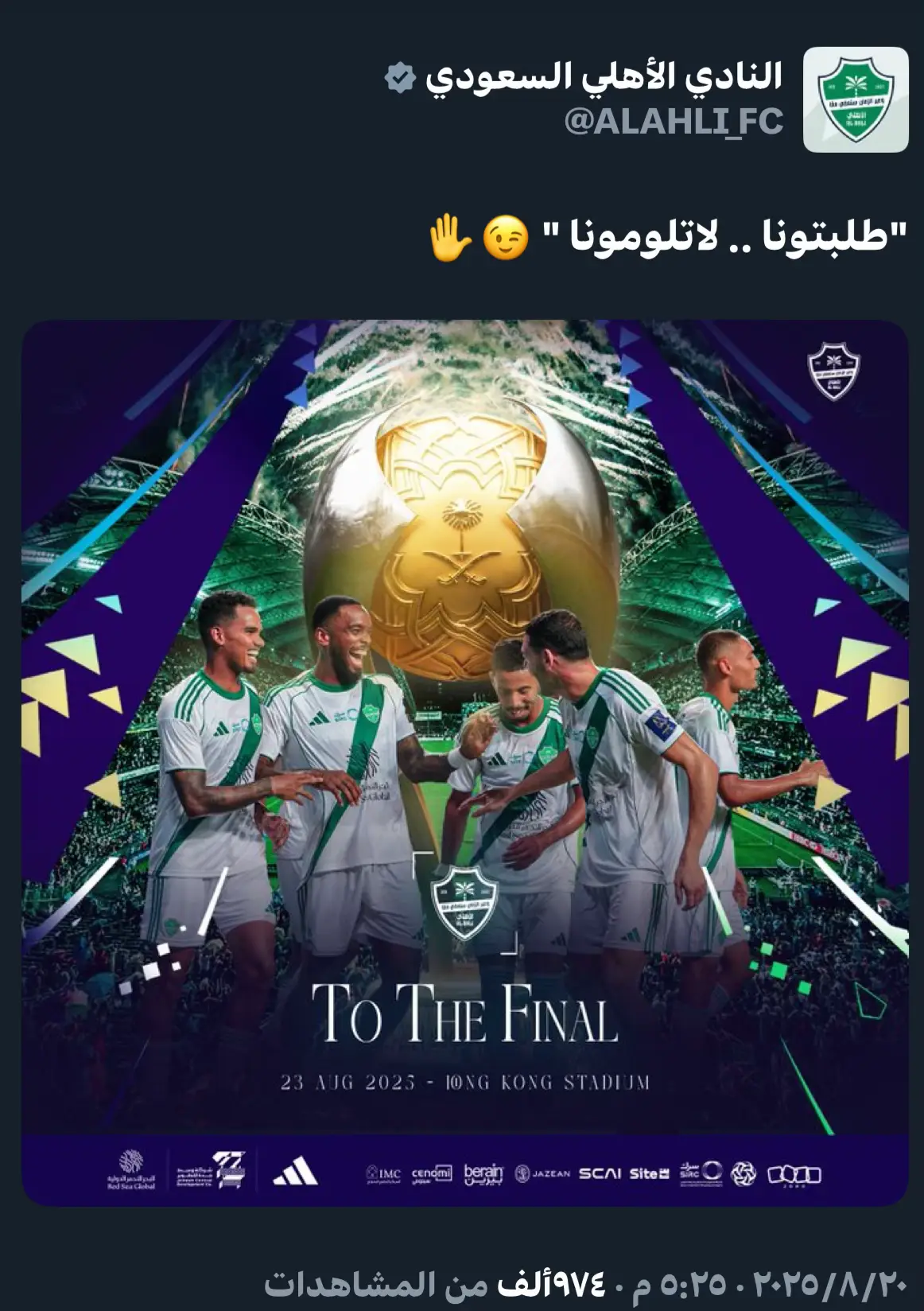 #الاهلي  #اكسبلورexplore 