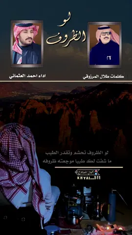 #تصميمي🎬 #الخيال_للمونتاج🎬 #_اكسبلور #شيلات_جديده #شيلات @احمد العثماني 