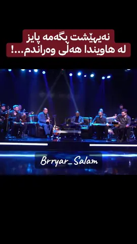 #kurdistan #trend #foryou #music #tiktok 