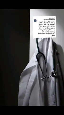 الرد على @amalmohammed396  حكم تأمين الطبي #الشيخ_محمد_بن_صالح_العثيمين_رحمه_الله #ليبيا #اللهم_صلي_على_نبينا_محمد #بنغازي #مصراته 