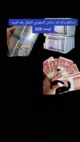 اسالكم بالله لما رخاص السعودي الشغل رقد كتيبه الهجمه 333