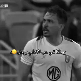 #النصراوي #الاهلي #السوبر 