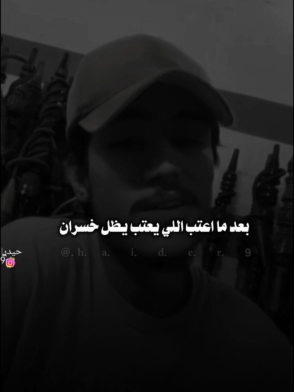 #حيد ࢪ| ‏𓆩𝐇 𝐚 𝐞 𝐝 𝐫𓆪/@علوش مار  بعد ما اعتبر اليعتب يضل خسران، 🙇‍♂️💔🥀#تصميمي🎬 #المصمم #حيدر #اخر_اشي_نسختو💭🥀 