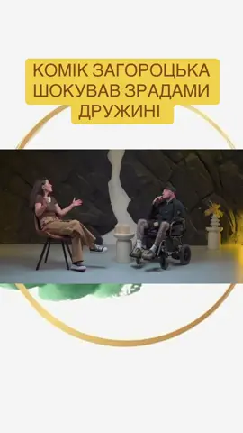 #зрада#загорецька #раміна#шок#розовий