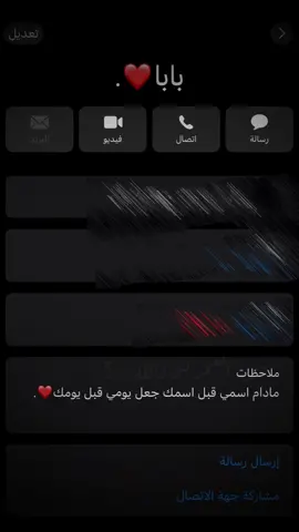CaspCut#الاب مادام اسمي قبل اسمك جعل يومي قبل يومك❤️.