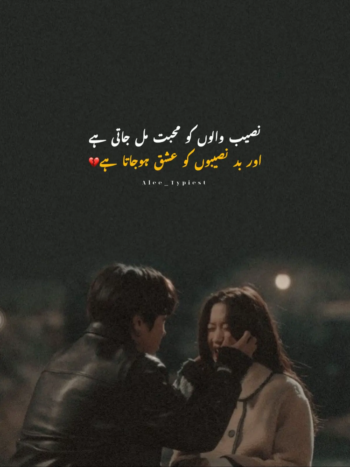 عجیب تھا وہ شخص خود کے قریب بھی رکھا اور اپنایا بھی نہیں😭💔 #foryou #viral #heartbroken #sadpoetry #aleetypiest 