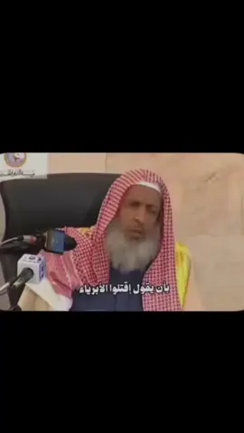 فعل الخوارج #الشيخ العلامة عبدالعزيز آل الشيخ #السعودية #الكويت #العلماء 