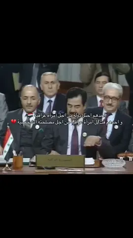 رحمك الله يا القائد المجيد صدام💔#fyppppppppppppppppppppppp #الشعب_الصيني_ماله_حل😂😂 #العراق #foryoupage #مليون_مشاهدة❤ 
