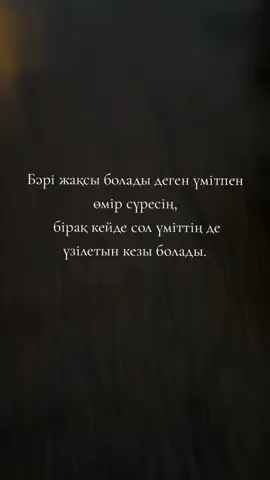#түнгірек 
